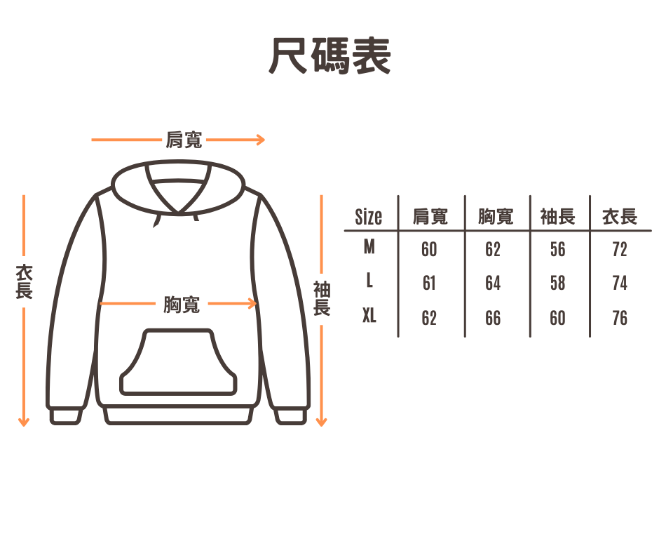 (現貨) 韓款衛衣 #80007