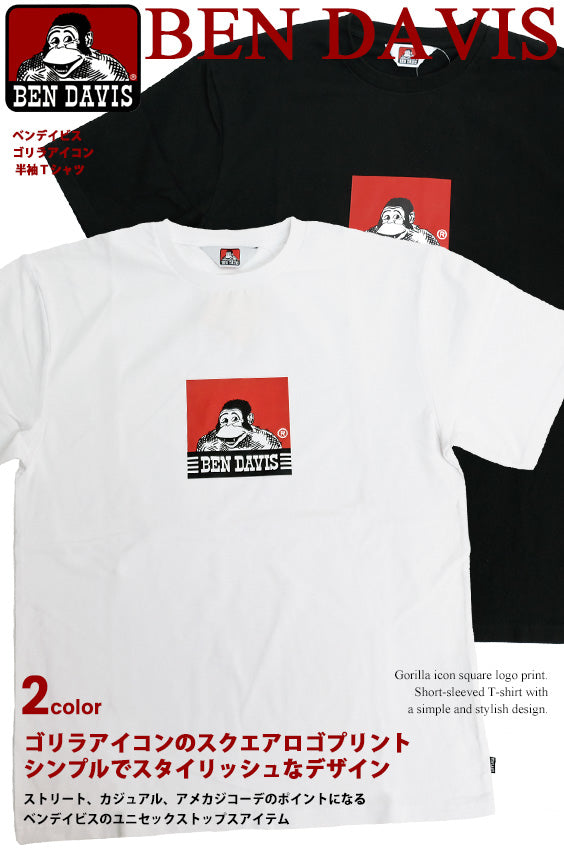 (現貨) BEN DAVIS BOX LOGO TEE - 抗菌防臭物料製造