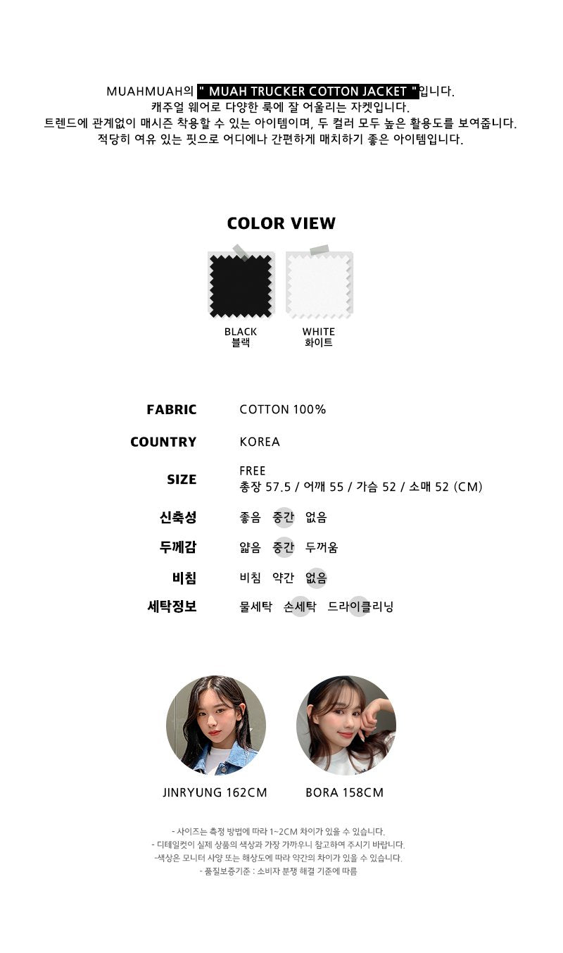 (現貨) MUAHMUAH JACKET - MUJK21215