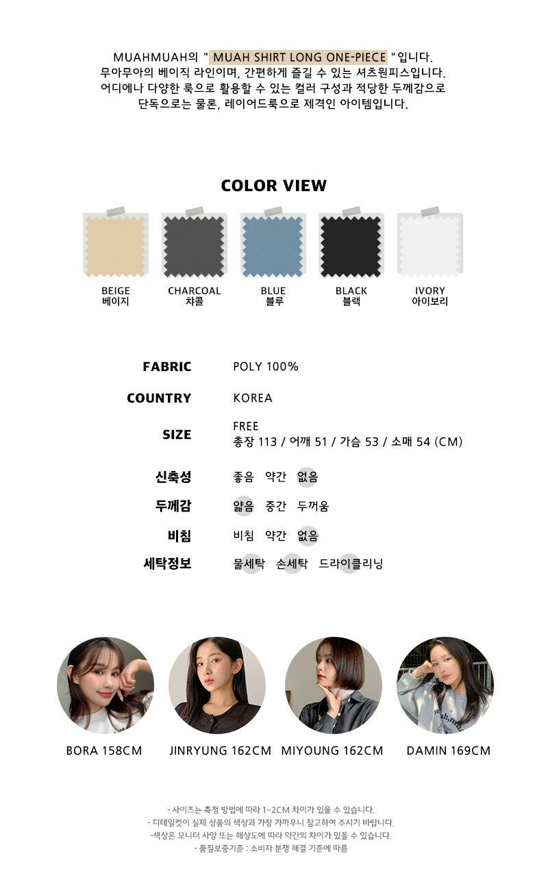 (現貨) MUAHMUAH SHIRT LONG ONE-PIECE - MUSH21306