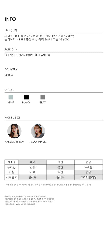 (現貨) MUAHMUAH LOGO SLEEVELESS HALF CARDIGAN 背心連外套 - MUT22063