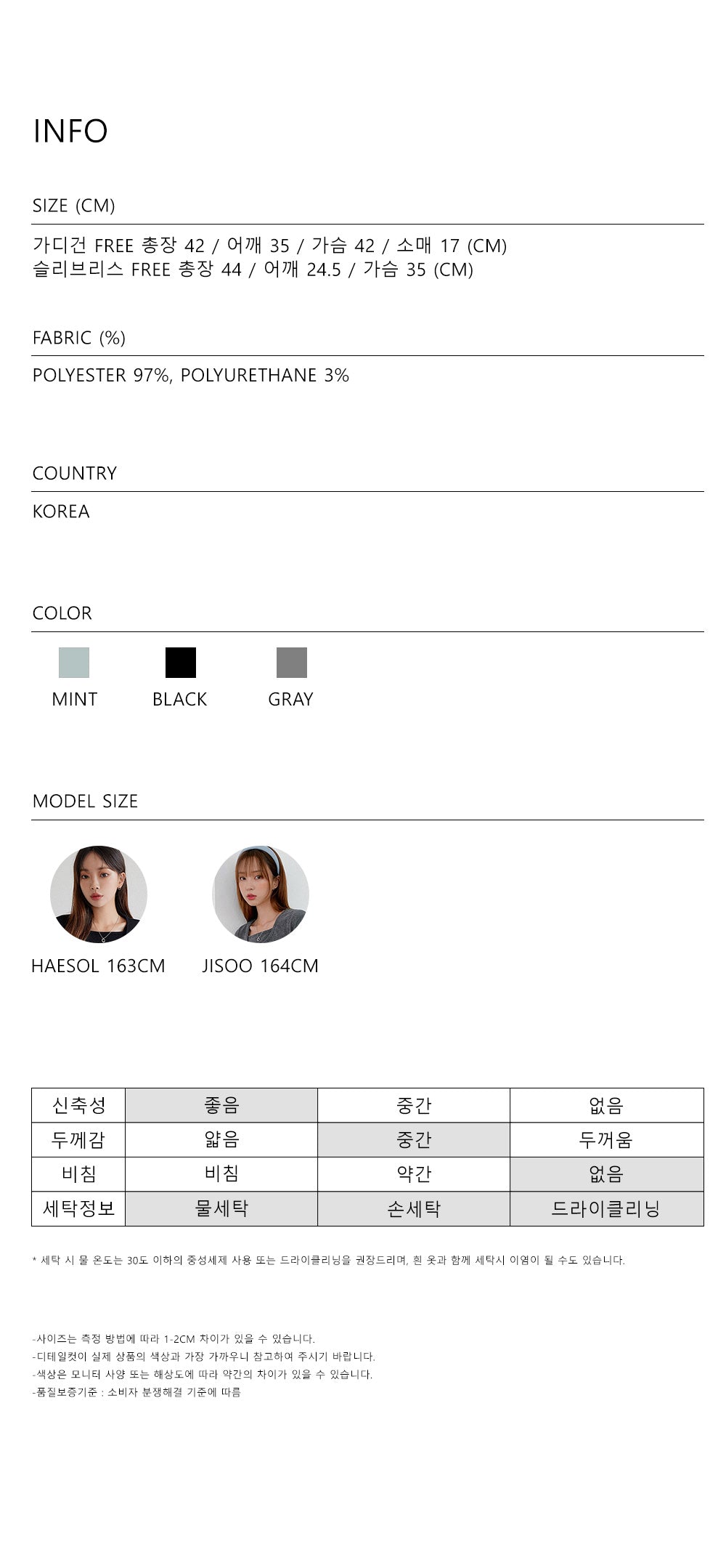 (現貨) MUAHMUAH LOGO SLEEVELESS HALF CARDIGAN 背心連外套 - MUT22063